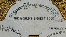 world's biggest book